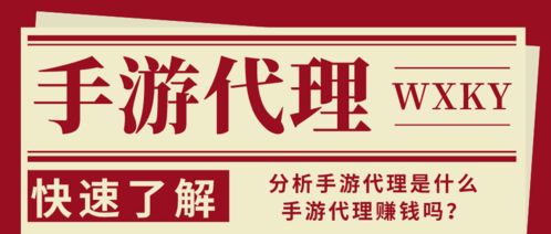 手游代理 機遇與盈利模式分析