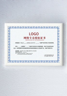 千庫(kù)原創(chuàng)代理授權(quán)書(shū)證書(shū) 廣告設(shè)計(jì)的專業(yè)保障