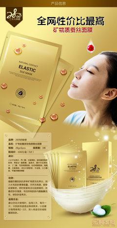 28天煥膚奇跡 礦物質(zhì)蠶絲面膜，專業(yè)緊致控油，源頭廠家直銷賦能代理新機(jī)遇